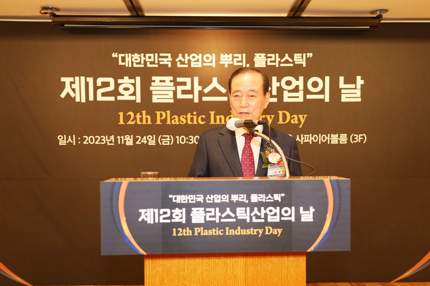 대한민국 산업의 뿌리 플라스틱 산업 위상 공고히 - 산업종합저널 소재