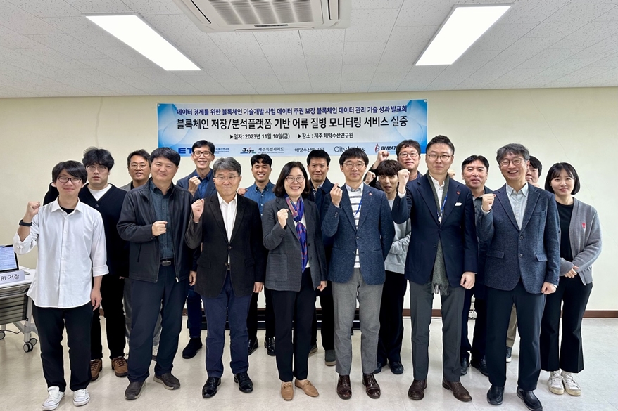 조작 및 삭제불가한 신뢰보장 데이터 플랫폼 개발 - 산업종합저널 전기