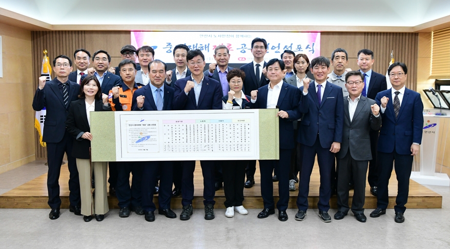 노동자가 존중받는 ‘안전’ 도시 - 산업종합저널 정책