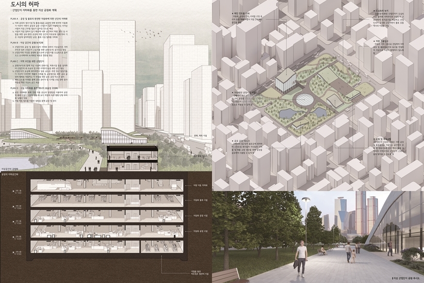 주요 산업단지 중·장기 구조고도화 청사진 발표 - 산업종합저널 동향