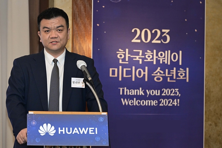 한국화웨이, 여러 산업분야 지속가능한 발전 도모 - 산업종합저널 동향