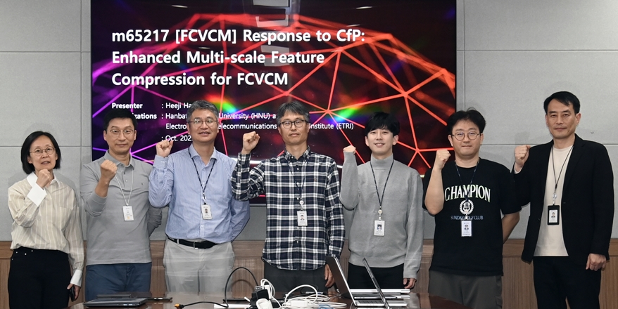 사람 개입없이 기계 간 임무수행 위한 영상처리 및 부호화 핵심기술 - 산업종합저널 전자