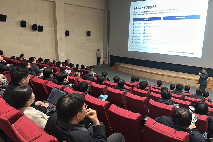 한국로봇산업진흥원, 로봇활용 제조혁신 지원 추진 - 산업종합저널 로봇