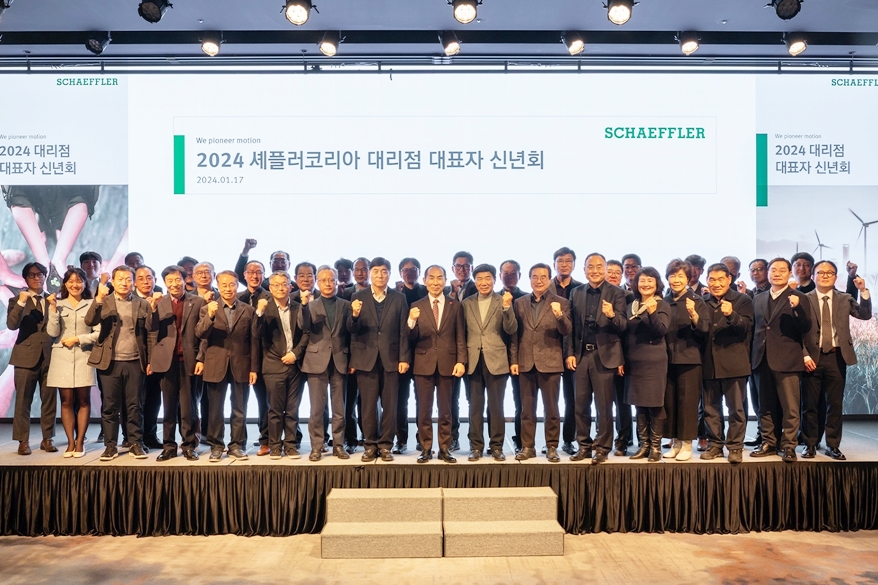 셰플러코리아, 대리점 신년회 개최 - 산업종합저널 동향