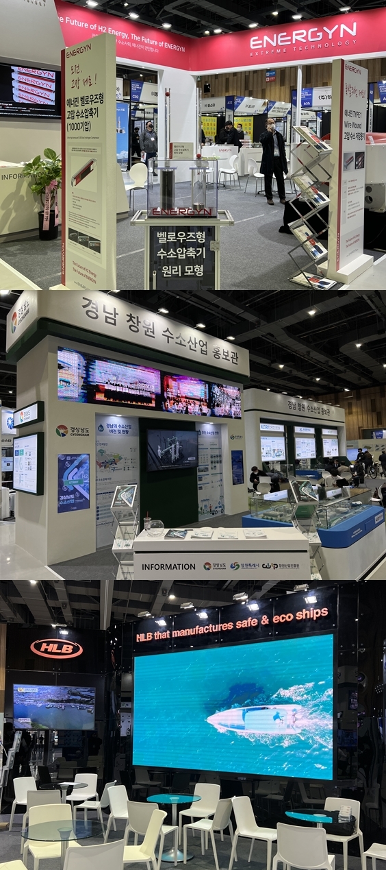 ‘2024 국제 수소전기에너지 전시회’ 개막 - 산업종합저널 에너지