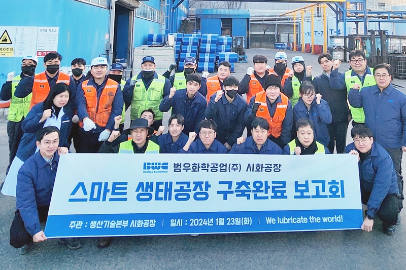 범우화학공업, ‘스마트 생태 공장 구축 사업’ 성료 - 산업종합저널 FA
