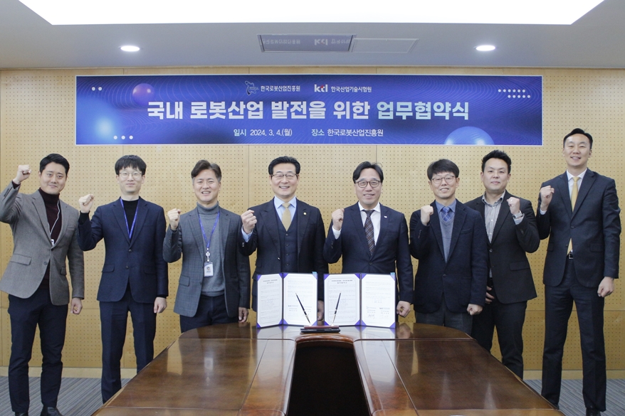 한국로봇산업진흥원-한국산업기술시험원, 업무협약 체결 - 산업종합저널 로봇