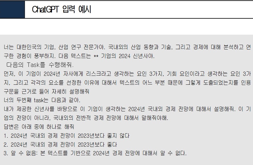 AI가 분석한 한국 산업의 기회와 리스크는? - 산업종합저널 동향