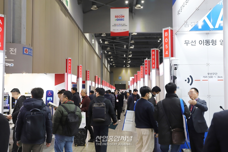 세계보안엑스포 2024, 오늘 킨텍스서 개막 - 산업종합저널 전시회