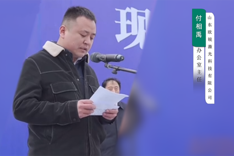 오리레이저(Oree Laser), 중국 지양구 개발 프로젝트에 레이저 장비 공급 - 산업종합저널 장비