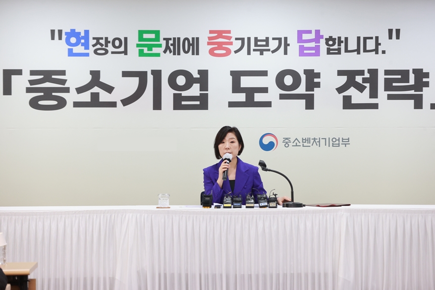 똑똑한 지원을 위한 중소기업 도약 전략 발표 - 산업종합저널 정책