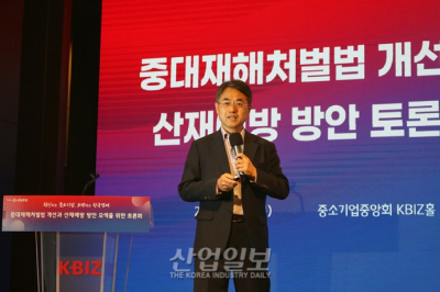 중대재해처벌법, 위헌 소지 높아