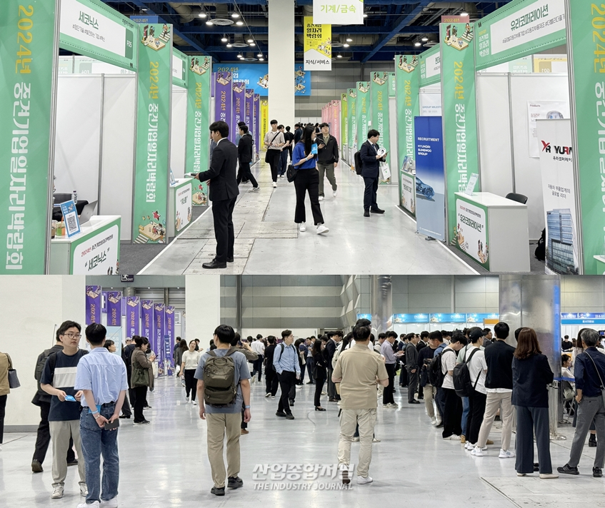 '중견기업 일자리 박람회' 1천 500여 일자리 제공 - 산업종합저널 전시회