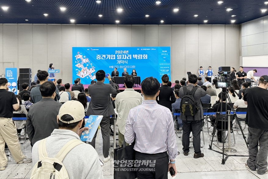'중견기업 일자리 박람회' 1천 500여 일자리 제공 - 산업종합저널 전시회