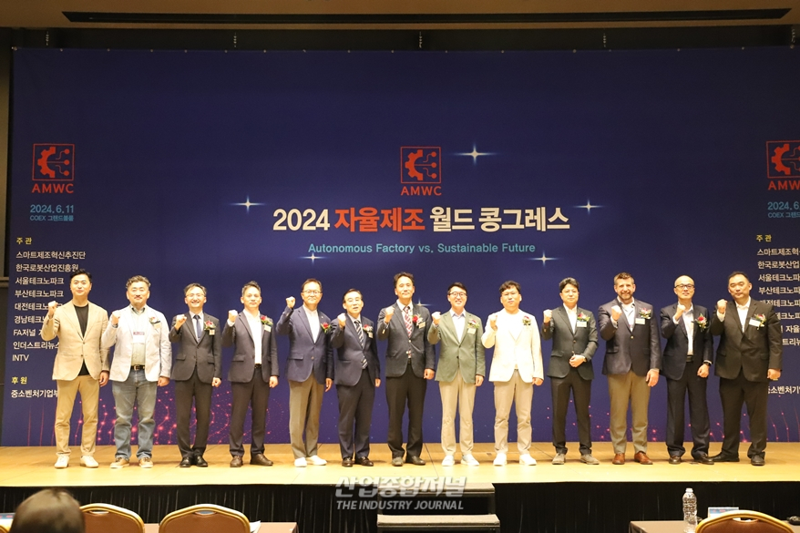 미래 자율제조 솔루션 기술 한 눈에, '자율제조 월드콩그레스' 개막 - 산업종합저널 전시회