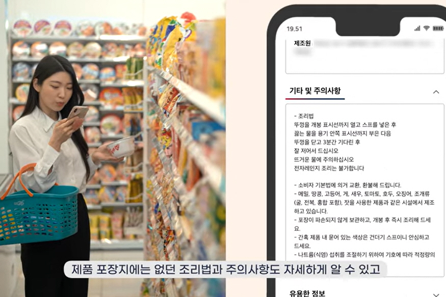‘스마트 푸드 QR’로 소비기한은 물론 레시피까지 확인 - 산업종합저널 동향