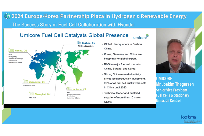 유럽 글로벌 기업과 수소·재생에너지 협업 물꼬 튼다 - 산업종합저널 에너지