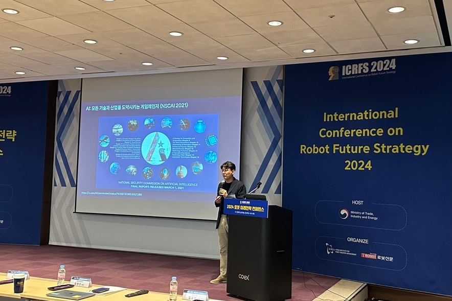 한국 로봇산업진흥원, 2024 로봇 미래전략 컨퍼런스 개최 - 산업종합저널 로봇