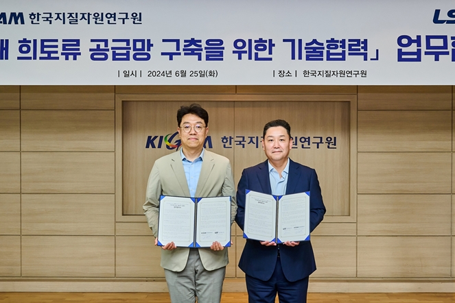 LS에코에너지, ‘희토류 정제 기술’ 확보 '탈중국 시장 선점' - 산업종합저널 에너지