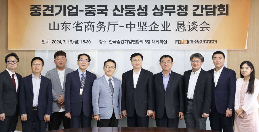 중견련, 중견기업 중국 산둥성 시장 진출 전략 모색 - 산업종합저널 동향