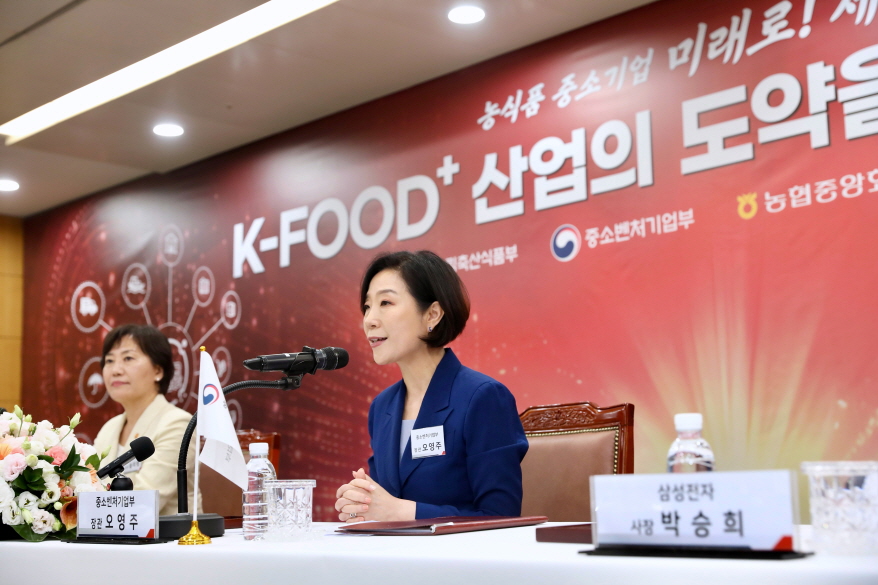 [산업View] 오영주 장관, 'K-FOOD+ 산업의 도약을 위한 상생협약' - 산업종합저널 동향