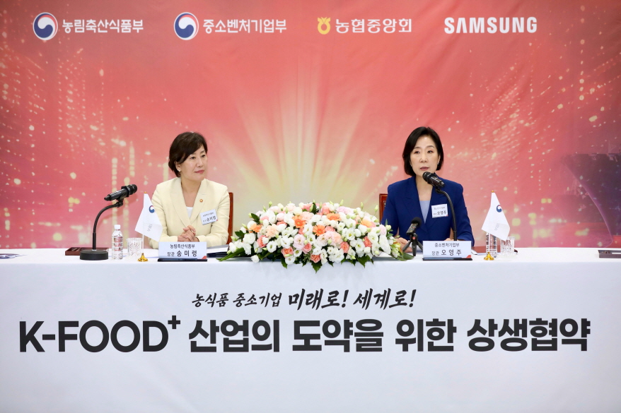 [산업View] 오영주 장관, 'K-FOOD+ 산업의 도약을 위한 상생협약' - 산업종합저널 동향
