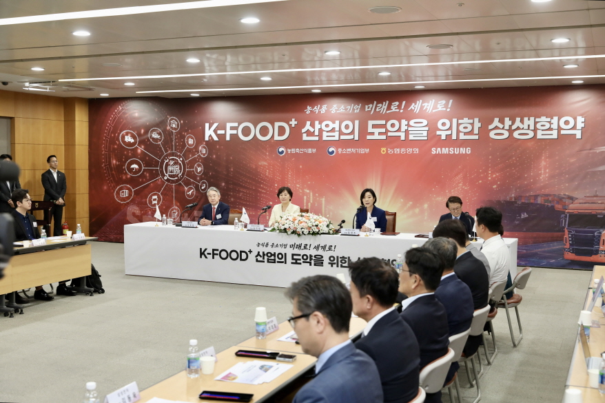 [산업View] 오영주 장관, 'K-FOOD+ 산업의 도약을 위한 상생협약' - 산업종합저널 동향