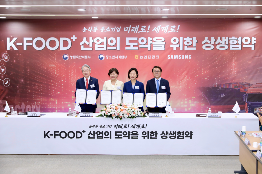 [산업View] 오영주 장관, 'K-FOOD+ 산업의 도약을 위한 상생협약' - 산업종합저널 동향