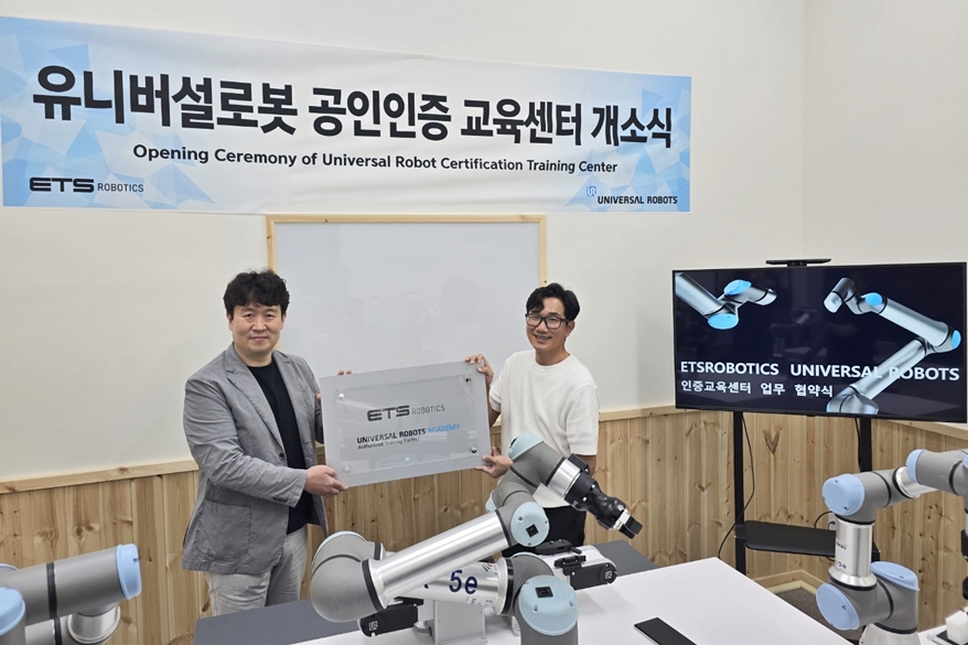유니버설로봇 공인인증센터 건립, 로봇교육 '정조준' - 산업종합저널 로봇