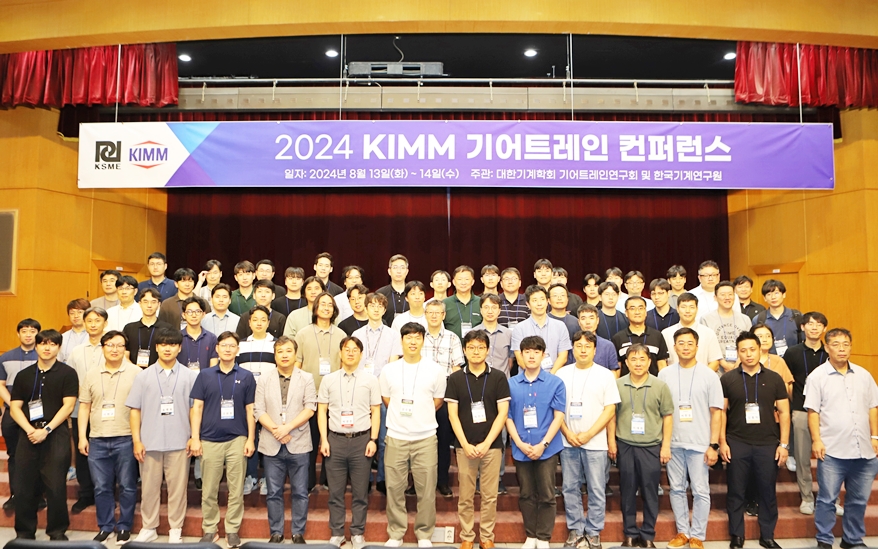 한국기계연구원, 국내 기어트레인 산업 협력 허브로 도약 - 산업종합저널 기계