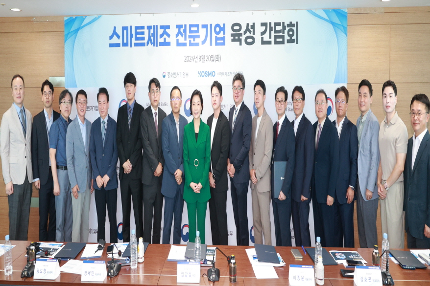 스마트제조 공급기업 디지털 제조혁신 생태계 강화 - 산업종합저널 동향