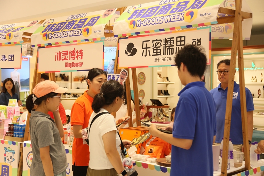 중국 칭다오 리다광장서 ‘K-굿즈 위크’ 개최 - 산업종합저널 동향