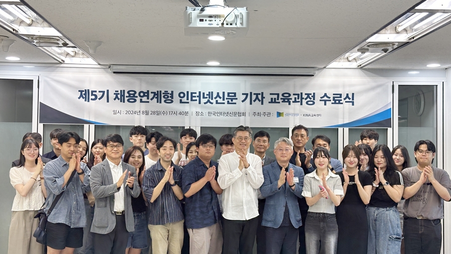 인터넷신문협회, 제5기 채용연계형 기자 수료생 25인 배출 - 산업종합저널 동향