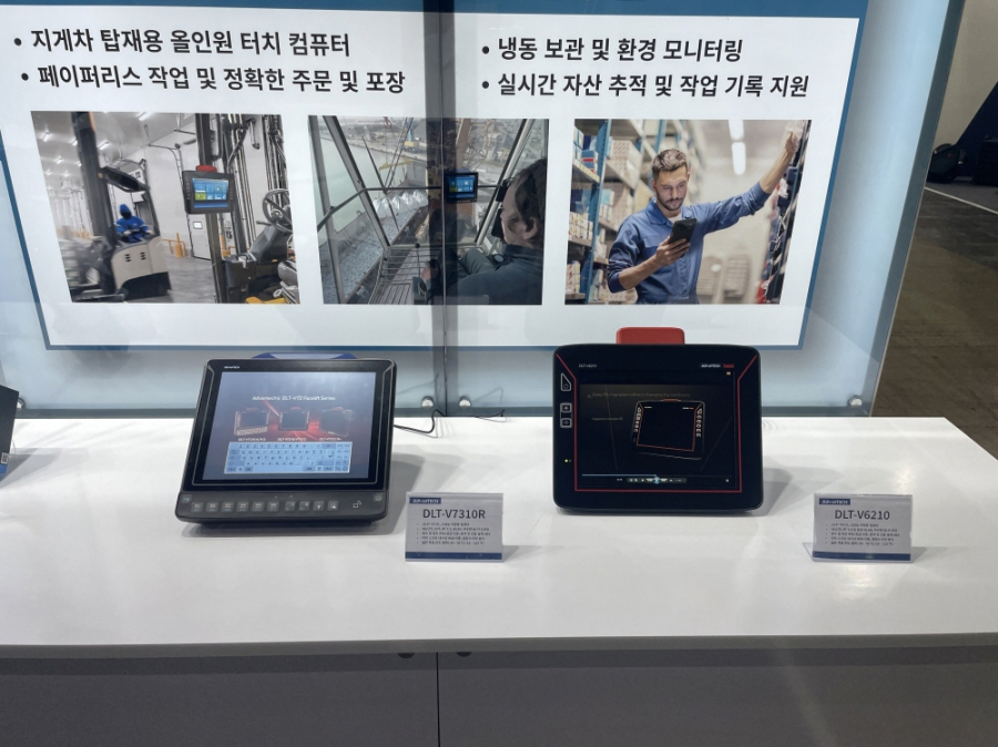 어드밴텍, SCM FAIR 2024서 스마트 물류 솔루션 및 신제품 선봬 - 산업종합저널 FA