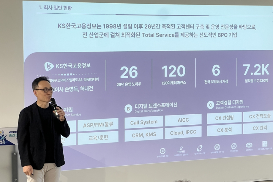 한국산업지능화협회, 제1회 중견기업 DX Connected Day 성료 - 산업종합저널 동향