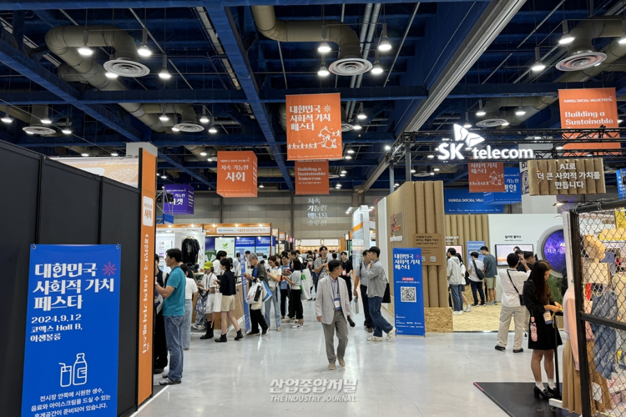 사회문제 해결을 위한 기술과 플랫폼 '한자리에…' - 산업종합저널 부동산