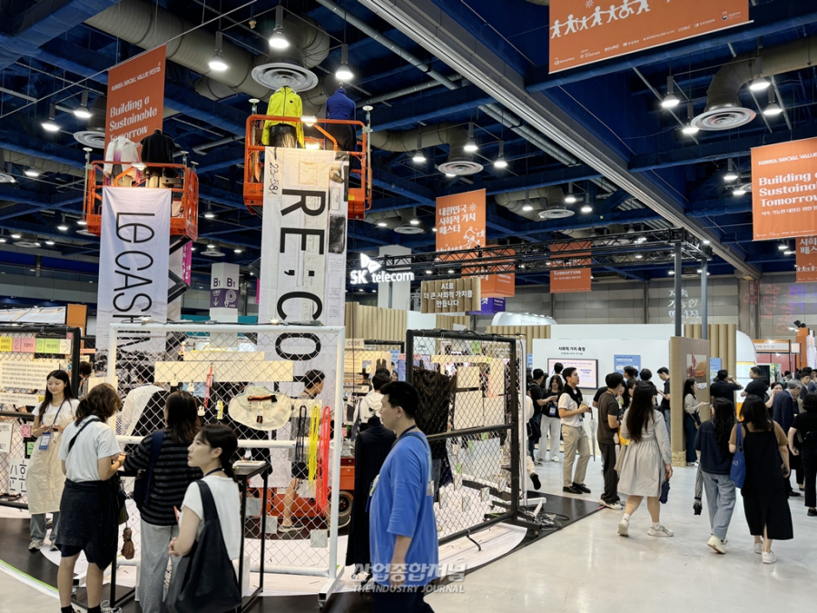 사회문제 해결을 위한 기술과 플랫폼 '한자리에…' - 산업종합저널 부동산