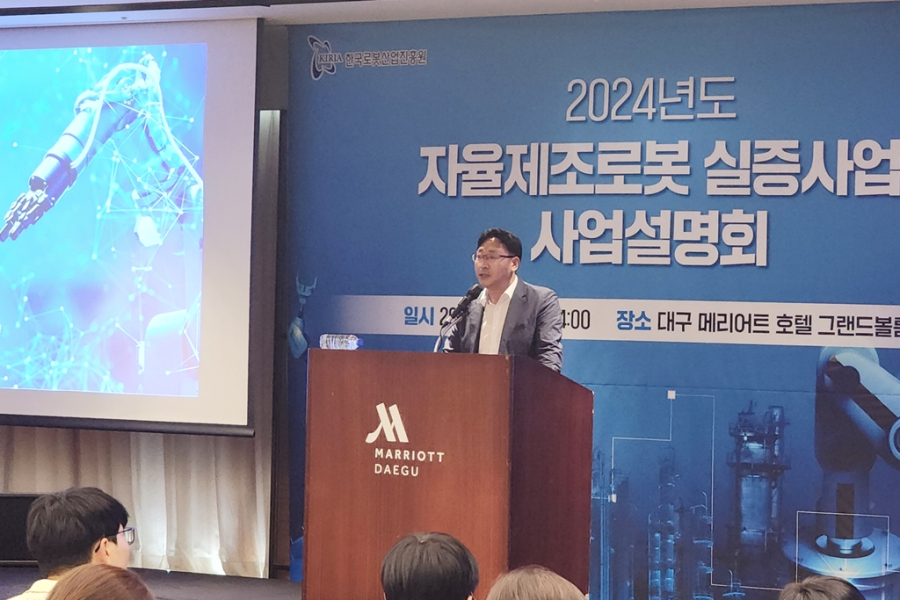 한국로봇산업진흥원, 자율제조로봇 실증사업으로 제조업 자율화 전환 지원 - 산업종합저널 로봇