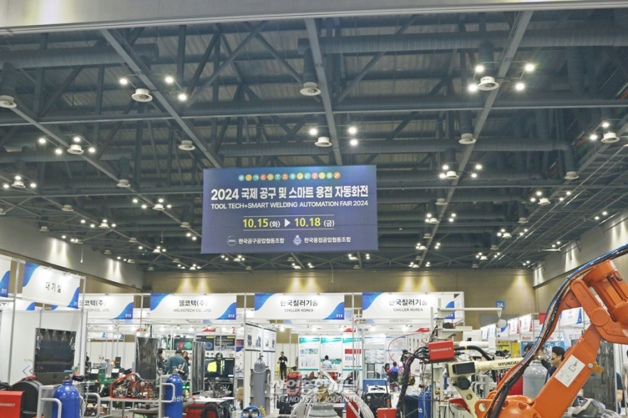 '2024 국제공구 및 스마트 용접 자동화전' 개막 - 산업종합저널 전시회