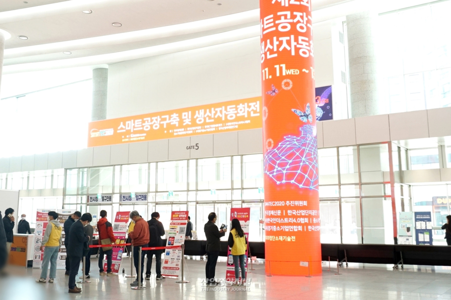 스마트공장 구축 기술의 향연 'SMATEC 2024' - 산업종합저널 전시회