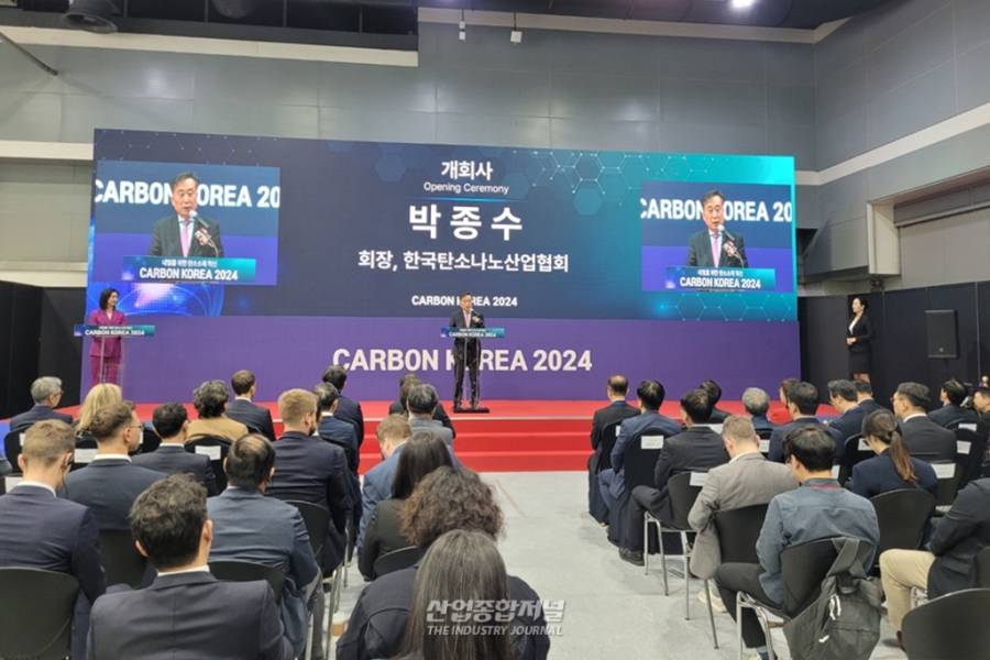 탄소소재 기술과 혁신 한자리에… ‘카본코리아 2024’ 성황리 개막 - 산업종합저널 전시회