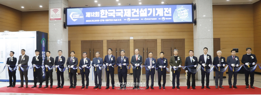 한국국제건설기계전 개막, 수출 마케팅 강화 및 첨단 기술 전시 - 산업종합저널 기계