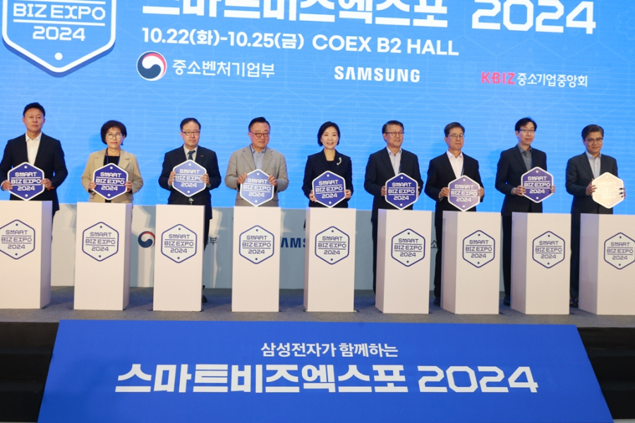 스마트비즈엑스포, 중소기업 스마트제조혁신과 판로개척 지원 - 산업종합저널 전시회