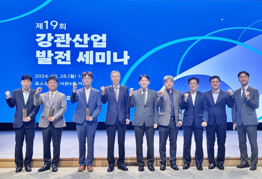 "국내 강관산업, 경쟁력 강화와 친환경 수요 확대 방안 모색" - 산업종합저널 소재