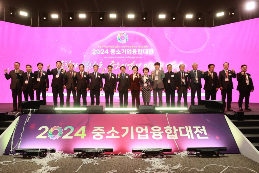'2024 중소기업 융합대전'에서 빛난 기술 협업과 혁신 성과 - 산업종합저널 동향