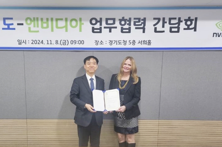 경기도-엔비디아, AI 스타트업 육성 위한 협력 강화 - 산업종합저널 동향