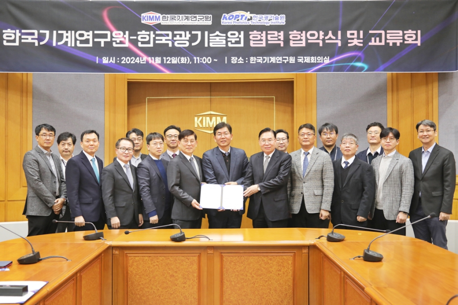 한국기계연구원-한국광기술원, 레이저·광학 기술 협력 MOU 체결 - 산업종합저널 기계