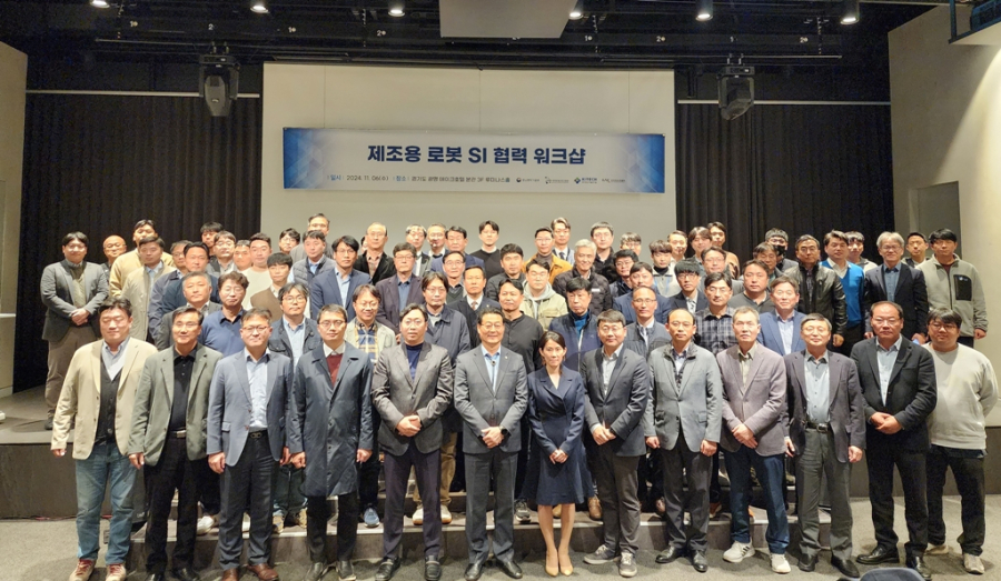 한국로봇산업진흥원, ‘제조 로봇 SI 협력 워크숍 및 매칭 상담회’ 성료 - 산업종합저널 로봇