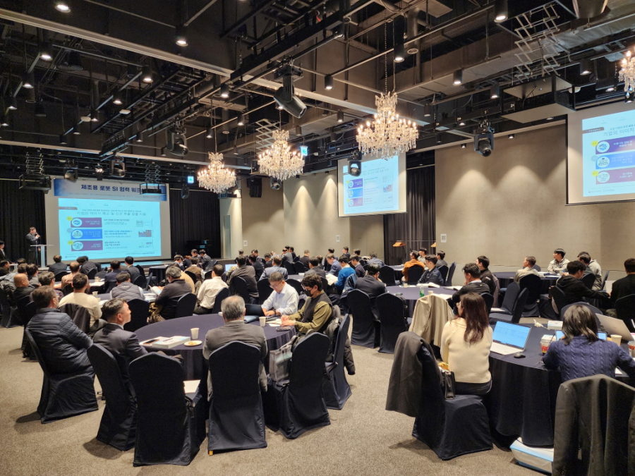 한국로봇산업진흥원, ‘제조 로봇 SI 협력 워크숍 및 매칭 상담회’ 성료 - 산업종합저널 로봇