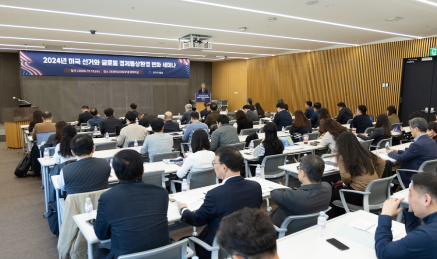 트럼프 재집권에 따른 한국의 통상 전략 변화 필요성 대두 - 산업종합저널 동향